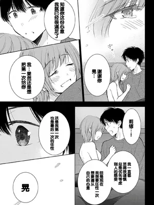 [歌鳴リナ]ギャルにぱちゃんはせまられたい Vol.8 [中国翻訳]_015