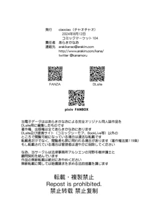 [ciaociao (あらきかなお)] 女体化した俺の爛れた学生生活IF｜女體化之後的我的糜爛的學生生活IF [中国翻訳] [DL版]_33