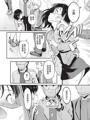 [宏式] 女はイッても終わらない｜女孩就算高潮也沒有結束 [中国翻訳] [無修正] [DL版]_008