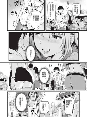 [宏式] 女はイッても終わらない｜女孩就算高潮也沒有結束 [中国翻訳] [無修正] [DL版]_077