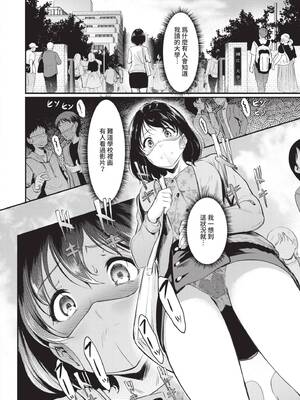 [宏式] 女はイッても終わらない｜女孩就算高潮也沒有結束 [中国翻訳] [無修正] [DL版]_007