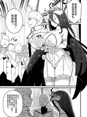 [Merkonig] B-Trayal 40-3 Albedo (Overlord) [不咕鸟汉化组] [無修正]_02