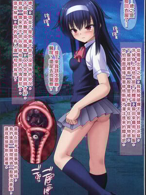 (C104) [女騎士の城 (ナイト)] 苗床配信少女 (オリジナル) [禁漫漢化組]_10