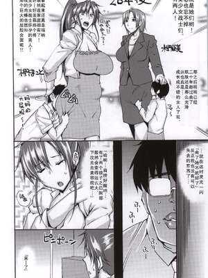 [うるう島 (うるう島呼音)] 20年後の、セーラー戦士を下級妖魔の俺が寝とる。1-5(美少女戦士セーラームーン)[中国翻訳]_003