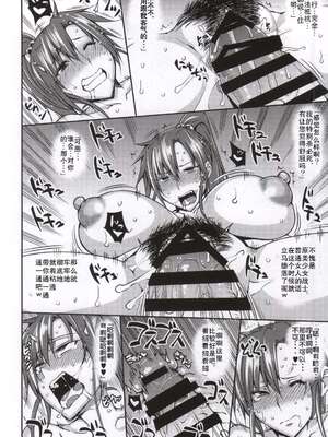 [うるう島 (うるう島呼音)] 20年後の、セーラー戦士を下級妖魔の俺が寝とる。1-5(美少女戦士セーラームーン)[中国翻訳]_009