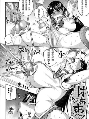 [うるう島 (うるう島呼音)] 20年後の、セーラー戦士を下級妖魔の俺が寝とる。1-5(美少女戦士セーラームーン)[中国翻訳]_030