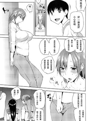[うるう島 (うるう島呼音)] 20年後の、セーラー戦士を下級妖魔の俺が寝とる。1-5(美少女戦士セーラームーン)[中国翻訳]_070