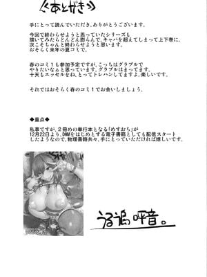 [うるう島 (うるう島呼音)] 20年後の、セーラー戦士を下級妖魔の俺が寝とる。1-5(美少女戦士セーラームーン)[中国翻訳]_098