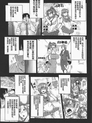 [うるう島 (うるう島呼音)] 20年後の、セーラー戦士を下級妖魔の俺が寝とる。1-5(美少女戦士セーラームーン)[中国翻訳]_104