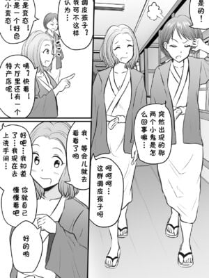[年上おねーさん天国 (エロガキ天使、華火れん)]ズリオとヤスのスケベ活動シリーズ 01-06 [中国翻訳][疏碼]_014