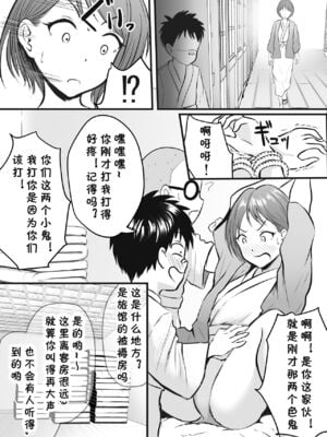[年上おねーさん天国 (エロガキ天使、華火れん)]ズリオとヤスのスケベ活動シリーズ 01-06 [中国翻訳][疏碼]_015