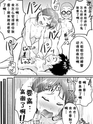 [年上おねーさん天国 (エロガキ天使、華火れん)]ズリオとヤスのスケベ活動シリーズ 01-06 [中国翻訳][疏碼]_022