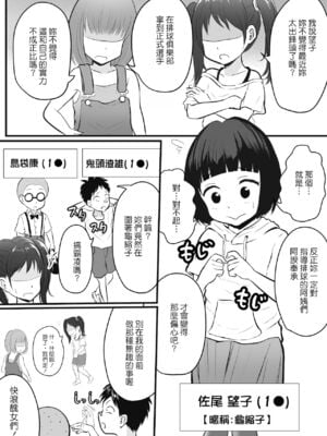 [年上おねーさん天国 (エロガキ天使、華火れん)]ズリオとヤスのスケベ活動シリーズ 01-06 [中国翻訳][疏碼]_026