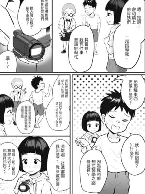 [年上おねーさん天国 (エロガキ天使、華火れん)]ズリオとヤスのスケベ活動シリーズ 01-06 [中国翻訳][疏碼]_028