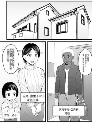[年上おねーさん天国 (エロガキ天使、華火れん)]ズリオとヤスのスケベ活動シリーズ 01-06 [中国翻訳][疏碼]_053