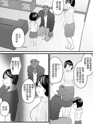 [年上おねーさん天国 (エロガキ天使、華火れん)]ズリオとヤスのスケベ活動シリーズ 01-06 [中国翻訳][疏碼]_054