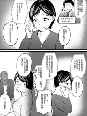 [年上おねーさん天国 (エロガキ天使、華火れん)]ズリオとヤスのスケベ活動シリーズ 01-06 [中国翻訳][疏碼]_055