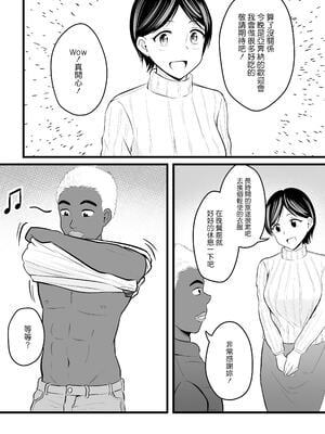 [年上おねーさん天国 (エロガキ天使、華火れん)]ズリオとヤスのスケベ活動シリーズ 01-06 [中国翻訳][疏碼]_056