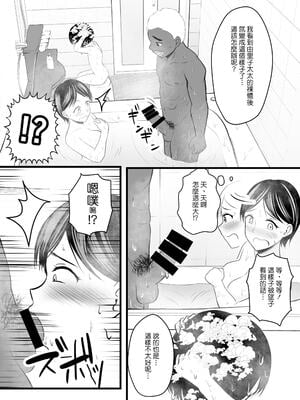 [年上おねーさん天国 (エロガキ天使、華火れん)]ズリオとヤスのスケベ活動シリーズ 01-06 [中国翻訳][疏碼]_062