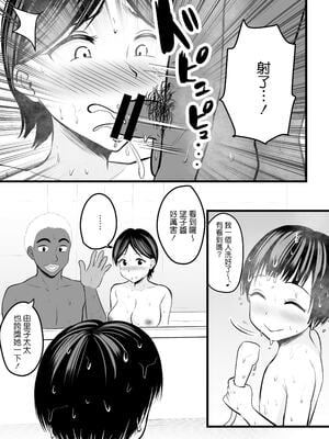 [年上おねーさん天国 (エロガキ天使、華火れん)]ズリオとヤスのスケベ活動シリーズ 01-06 [中国翻訳][疏碼]_064