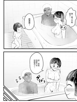 [年上おねーさん天国 (エロガキ天使、華火れん)]ズリオとヤスのスケベ活動シリーズ 01-06 [中国翻訳][疏碼]_065