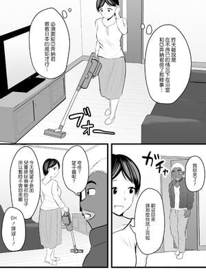 [年上おねーさん天国 (エロガキ天使、華火れん)]ズリオとヤスのスケベ活動シリーズ 01-06 [中国翻訳][疏碼]_066