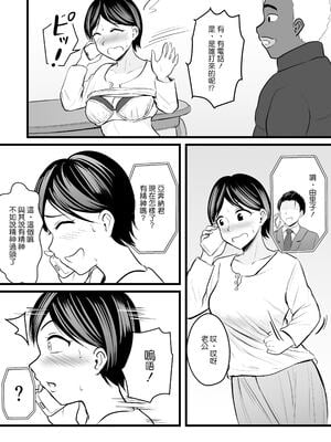 [年上おねーさん天国 (エロガキ天使、華火れん)]ズリオとヤスのスケベ活動シリーズ 01-06 [中国翻訳][疏碼]_069