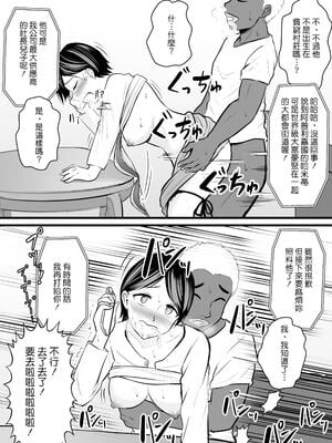 [年上おねーさん天国 (エロガキ天使、華火れん)]ズリオとヤスのスケベ活動シリーズ 01-06 [中国翻訳][疏碼]_071