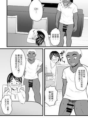 [年上おねーさん天国 (エロガキ天使、華火れん)]ズリオとヤスのスケベ活動シリーズ 01-06 [中国翻訳][疏碼]_072