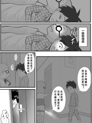 [年上おねーさん天国 (エロガキ天使、華火れん)]ズリオとヤスのスケベ活動シリーズ 01-06 [中国翻訳][疏碼]_098