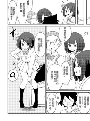 [年上おねーさん天国 (エロガキ天使、華火れん)]ズリオとヤスのスケベ活動シリーズ 01-06 [中国翻訳][疏碼]_156