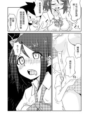 [年上おねーさん天国 (エロガキ天使、華火れん)]ズリオとヤスのスケベ活動シリーズ 01-06 [中国翻訳][疏碼]_163