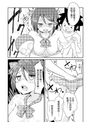 [年上おねーさん天国 (エロガキ天使、華火れん)]ズリオとヤスのスケベ活動シリーズ 01-06 [中国翻訳][疏碼]_165