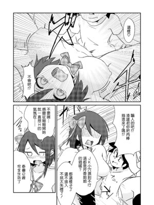 [年上おねーさん天国 (エロガキ天使、華火れん)]ズリオとヤスのスケベ活動シリーズ 01-06 [中国翻訳][疏碼]_169