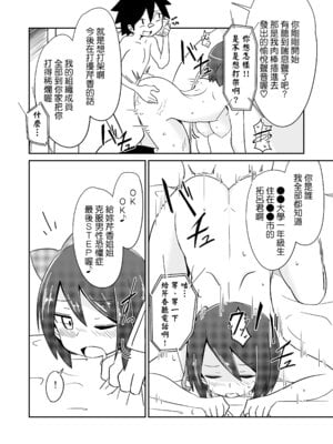 [年上おねーさん天国 (エロガキ天使、華火れん)]ズリオとヤスのスケベ活動シリーズ 01-06 [中国翻訳][疏碼]_172