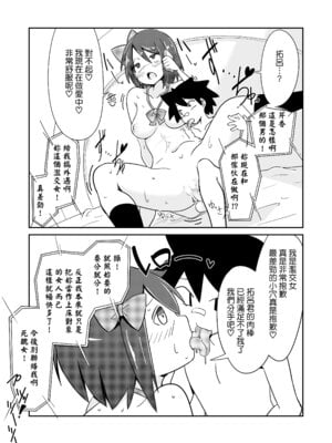 [年上おねーさん天国 (エロガキ天使、華火れん)]ズリオとヤスのスケベ活動シリーズ 01-06 [中国翻訳][疏碼]_173