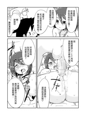 [年上おねーさん天国 (エロガキ天使、華火れん)]ズリオとヤスのスケベ活動シリーズ 01-06 [中国翻訳][疏碼]_174