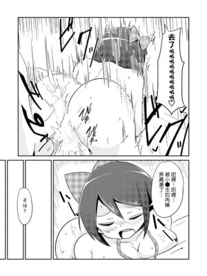 [年上おねーさん天国 (エロガキ天使、華火れん)]ズリオとヤスのスケベ活動シリーズ 01-06 [中国翻訳][疏碼]_177