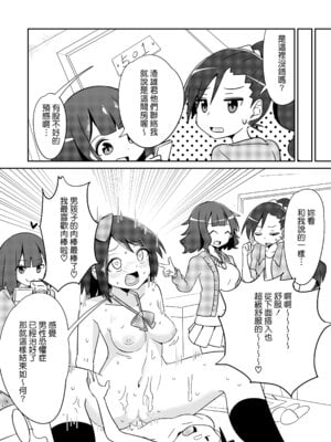 [年上おねーさん天国 (エロガキ天使、華火れん)]ズリオとヤスのスケベ活動シリーズ 01-06 [中国翻訳][疏碼]_179