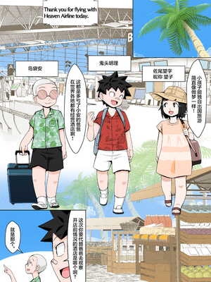 [年上おねーさん天国 (エロガキ天使、華火れん)]ズリオとヤスのスケベ活動シリーズ 01-06 [中国翻訳][疏碼]_183