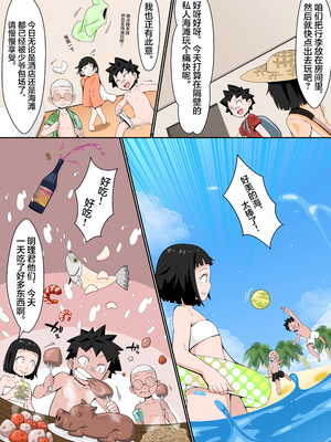 [年上おねーさん天国 (エロガキ天使、華火れん)]ズリオとヤスのスケベ活動シリーズ 01-06 [中国翻訳][疏碼]_185