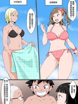 [年上おねーさん天国 (エロガキ天使、華火れん)]ズリオとヤスのスケベ活動シリーズ 01-06 [中国翻訳][疏碼]_188