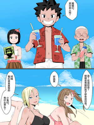 [年上おねーさん天国 (エロガキ天使、華火れん)]ズリオとヤスのスケベ活動シリーズ 01-06 [中国翻訳][疏碼]_190