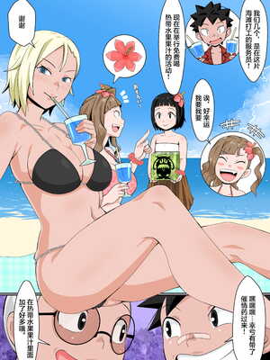[年上おねーさん天国 (エロガキ天使、華火れん)]ズリオとヤスのスケベ活動シリーズ 01-06 [中国翻訳][疏碼]_191