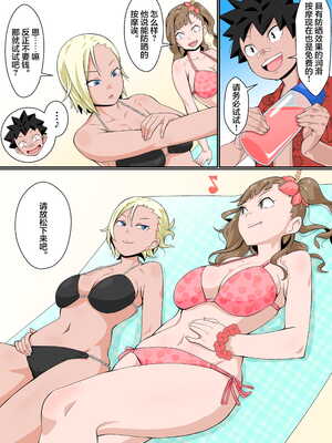 [年上おねーさん天国 (エロガキ天使、華火れん)]ズリオとヤスのスケベ活動シリーズ 01-06 [中国翻訳][疏碼]_192