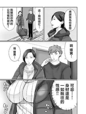 [ぽぽっと電機1号店] 独り暮らしの息子に迫られて・・・ [中国翻訳]_003