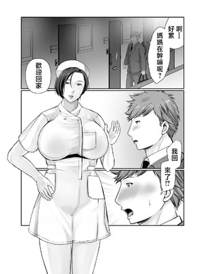 [ぽぽっと電機1号店] 独り暮らしの息子に迫られて・・・ [中国翻訳]_032