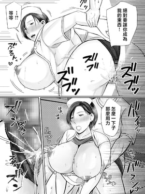 [ぽぽっと電機1号店] 独り暮らしの息子に迫られて・・・ [中国翻訳]_043