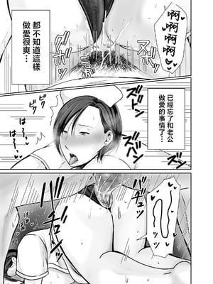 [ぽぽっと電機1号店] 独り暮らしの息子に迫られて・・・ [中国翻訳]_044