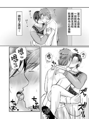 [ぽぽっと電機1号店] 独り暮らしの息子に迫られて・・・ [中国翻訳]_053